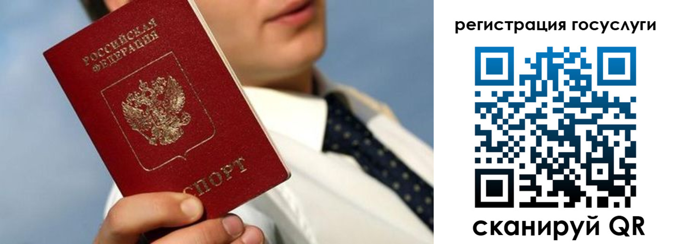 временная регистрация в Орловской области