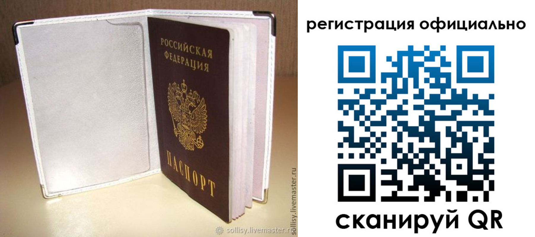 прописка штамп в Орловской области