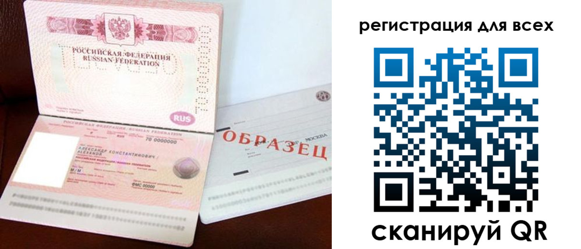 прописка гарантия в Орловской области