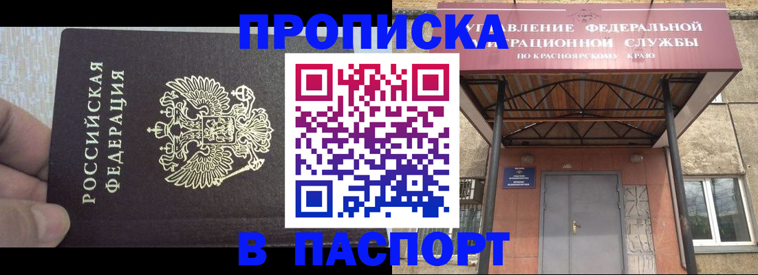 временная регистрация для всех в Орловской области