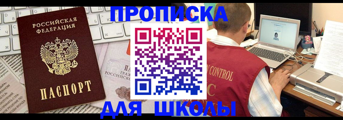 прописка паспорт в Орловской области