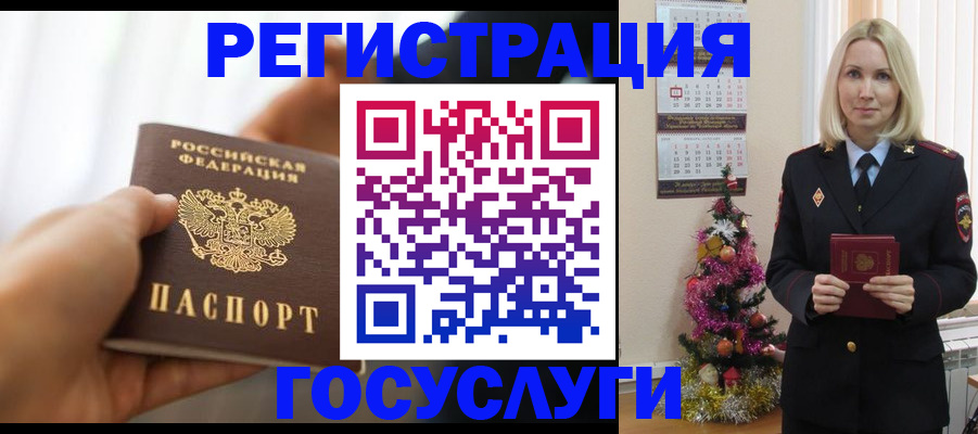 временная регистрация адрес в Орловской области