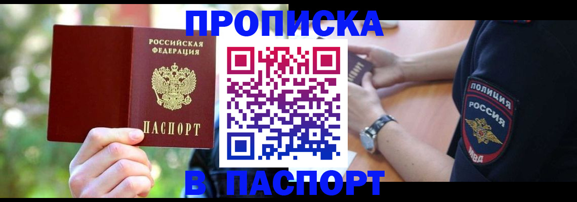 пропишу в квартире в Орловской области