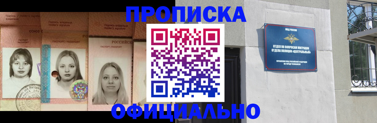 прописка для школы в Орловской области